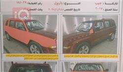 جيب باتريوت